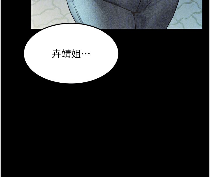 堕落物语2第8話-情色按摩引出的NTR癖好