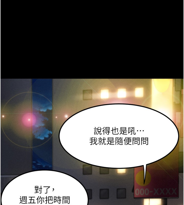 堕落物语2第8話-情色按摩引出的NTR癖好