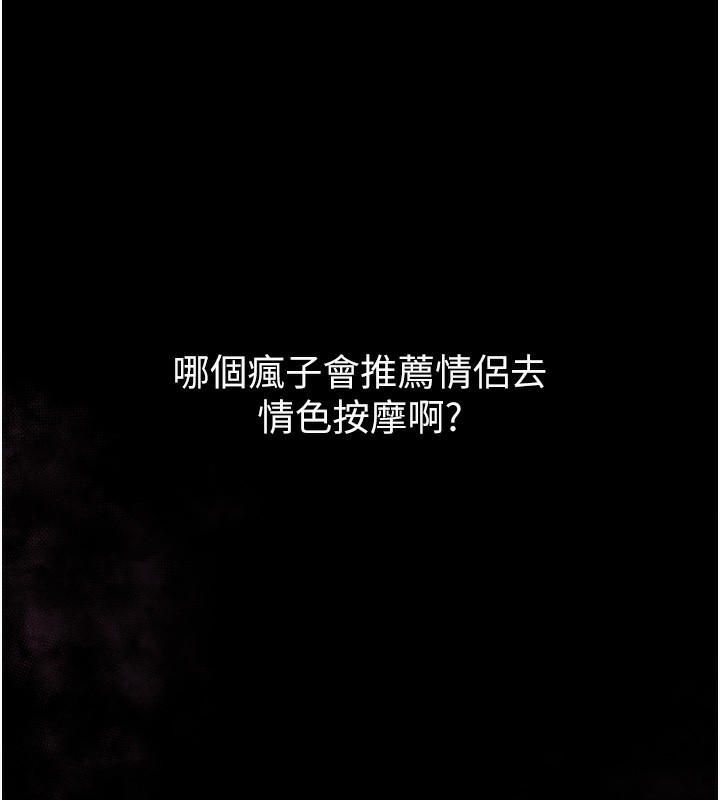 堕落物语2第8話-情色按摩引出的NTR癖好