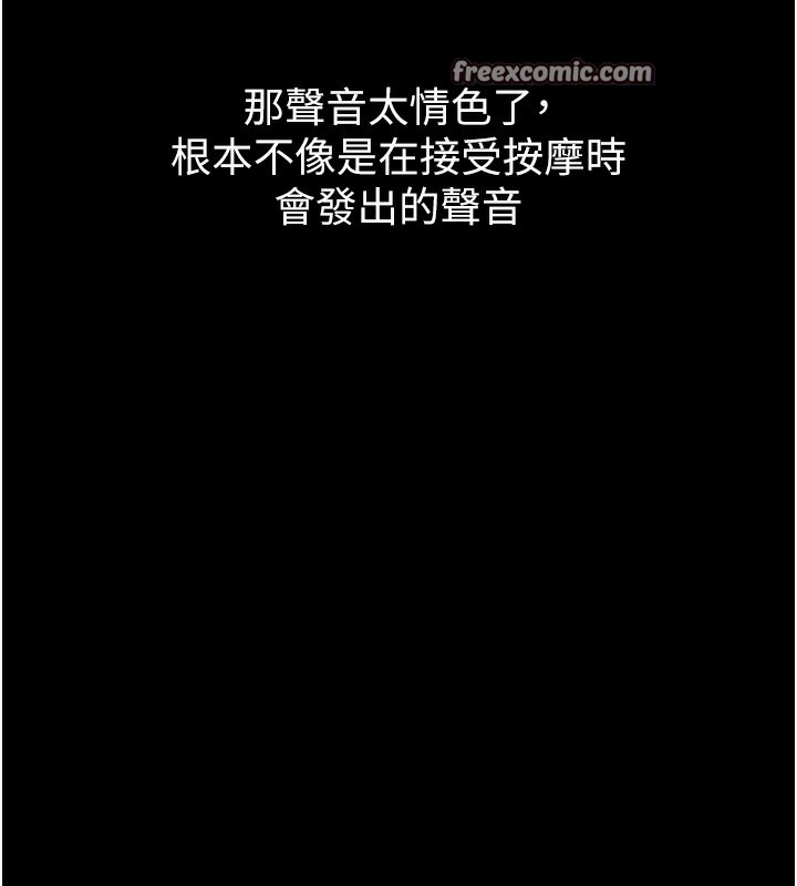 堕落物语2第8話-情色按摩引出的NTR癖好