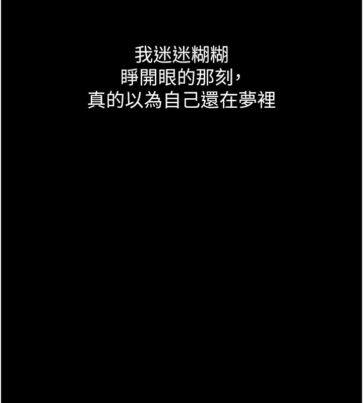 堕落物语2第8話-情色按摩引出的NTR癖好