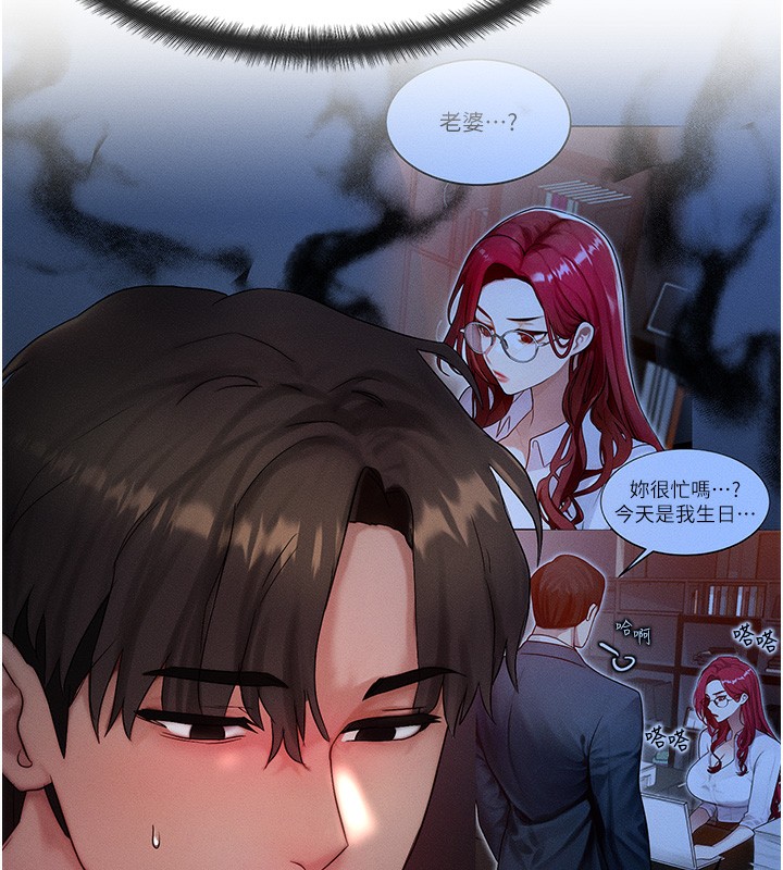 等价交换人生第11話-和性感母女同居?!