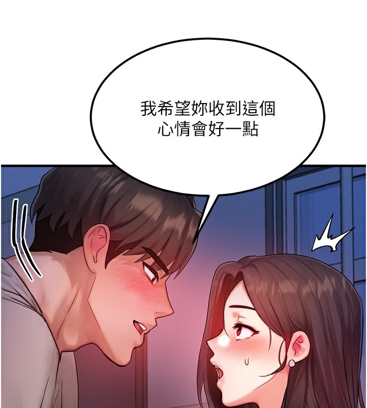 等价交换人生第11話-和性感母女同居?!