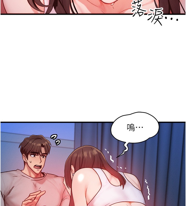 等价交换人生第11話-和性感母女同居?!