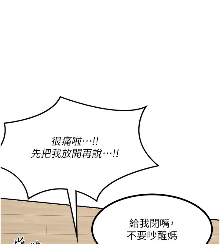 熟女交换计画第19話-和好友一起品嚐繼母的胸部