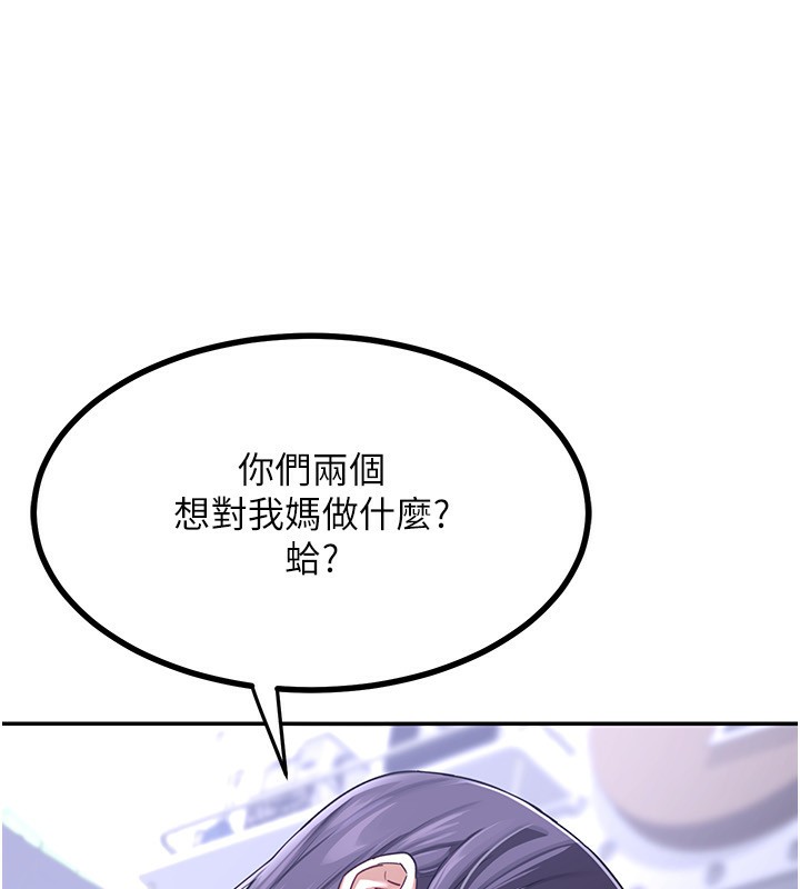 熟女交换计画第19話-和好友一起品嚐繼母的胸部