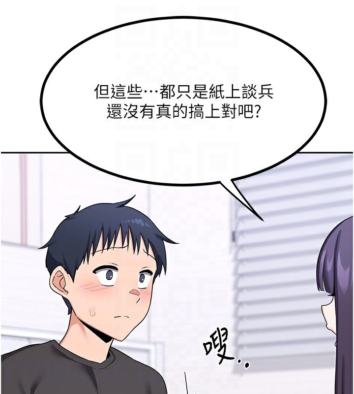 熟女交换计画第19話-和好友一起品嚐繼母的胸部