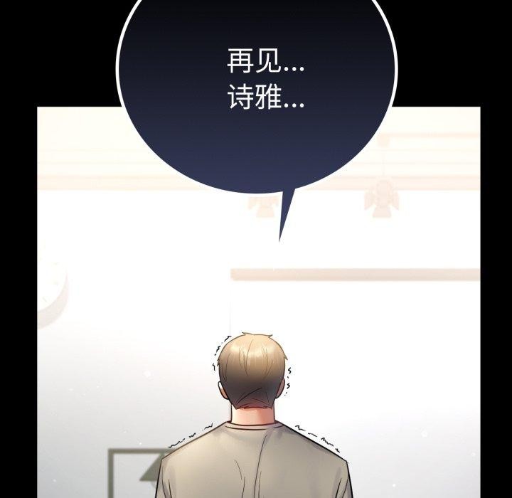 背叛的开始第73話