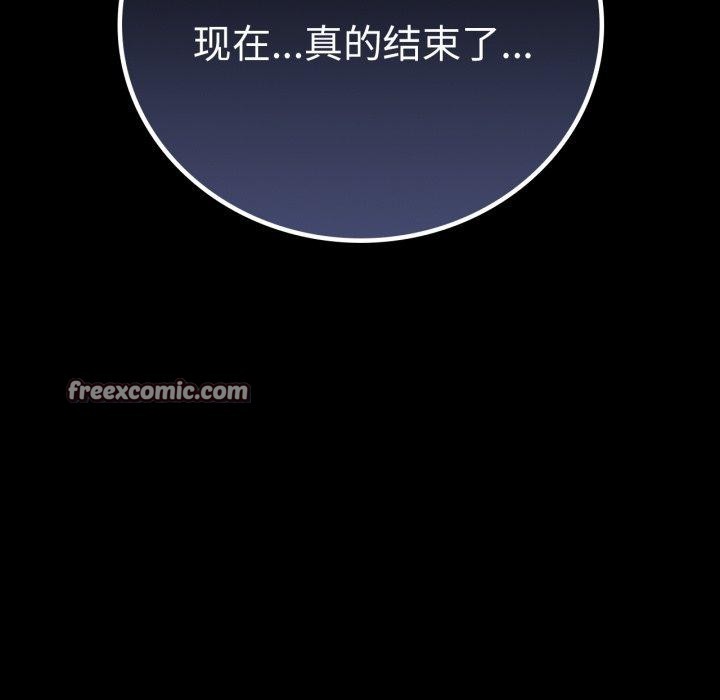 背叛的开始第73話