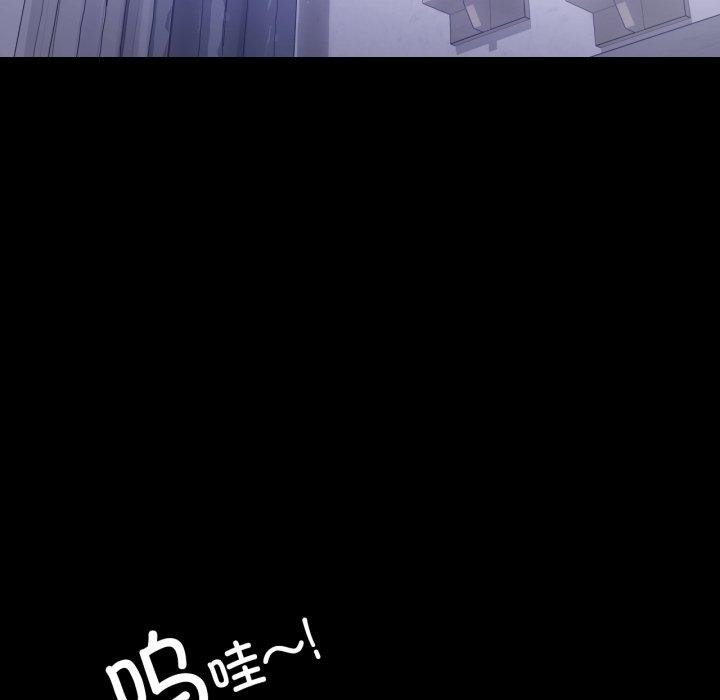 背叛的开始第73話