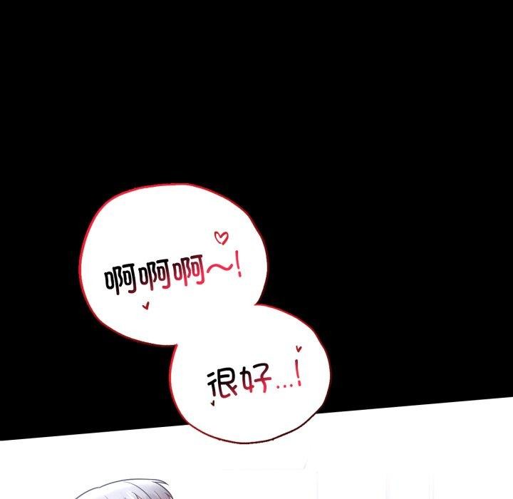 背叛的开始第73話