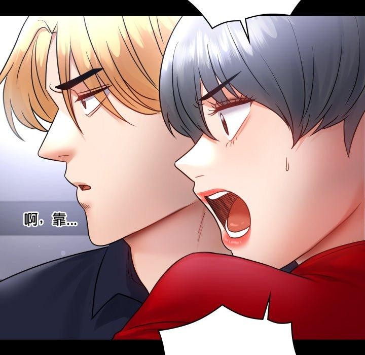 背叛的开始第73話