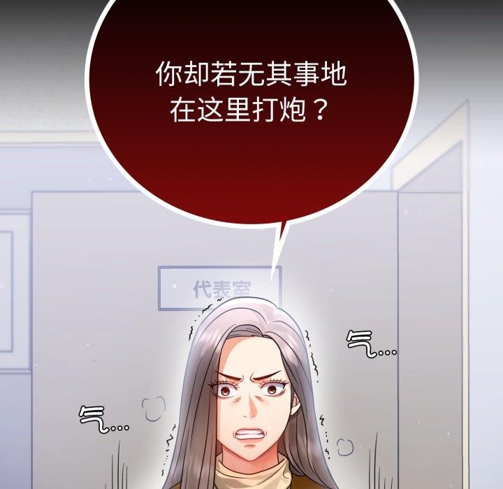 背叛的开始第73話