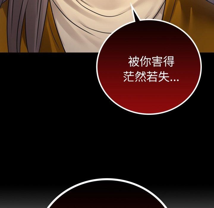 背叛的开始第73話