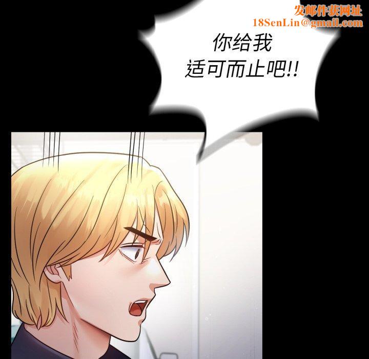 背叛的开始第73話