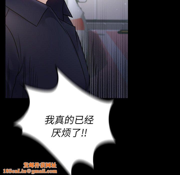 背叛的开始第73話