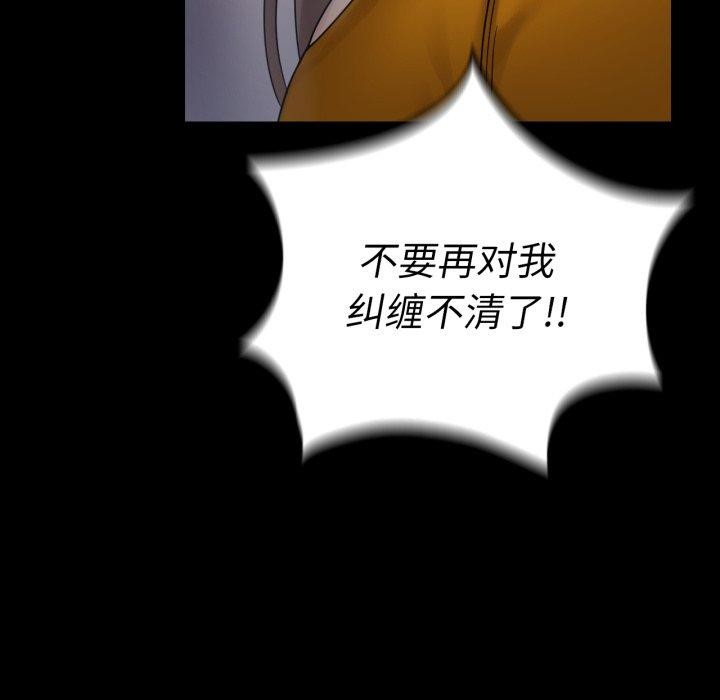 背叛的开始第73話