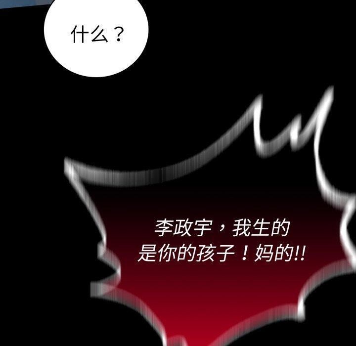 背叛的开始第73話