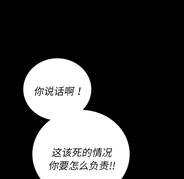 背叛的开始第73話