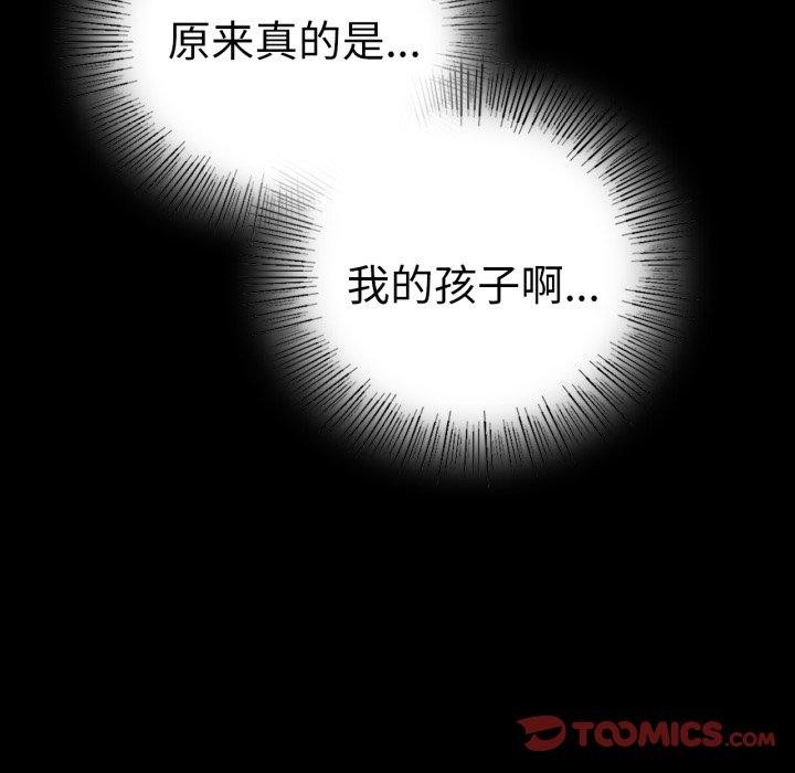 背叛的开始第73話