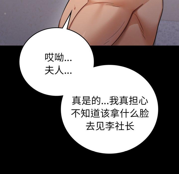 背叛的开始第73話