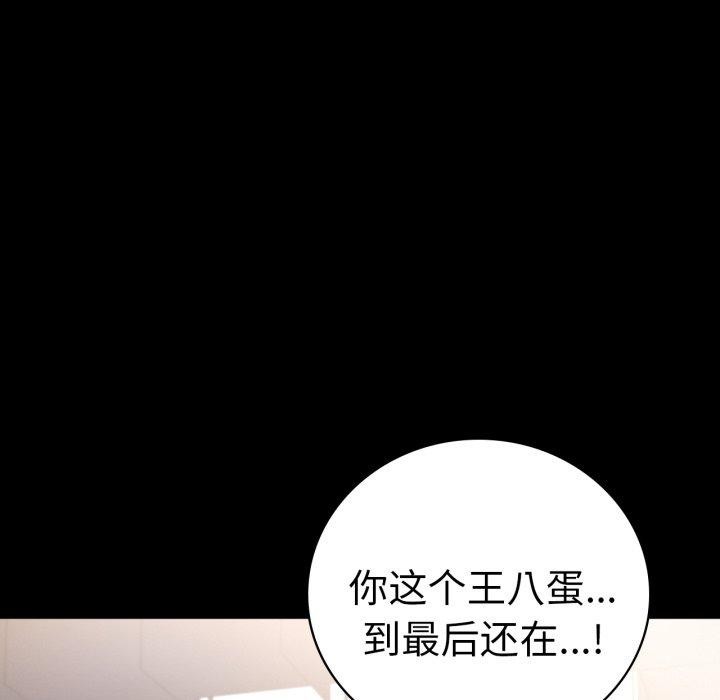 背叛的开始第73話