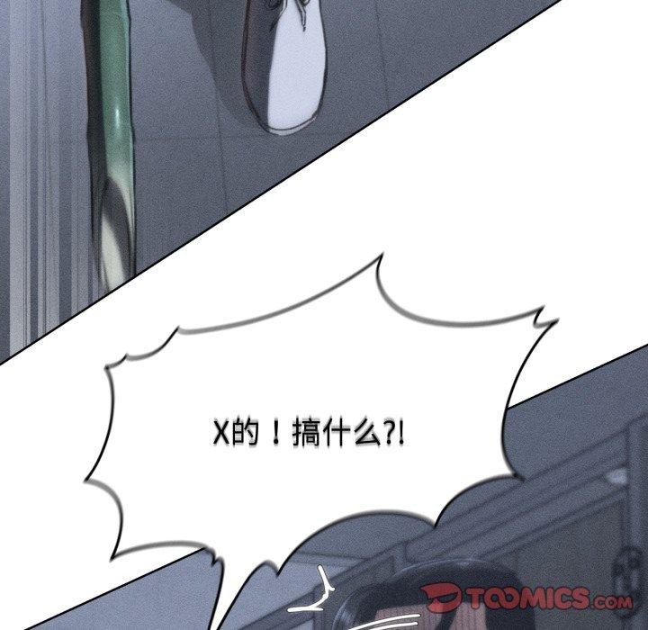 危险同学会第66話