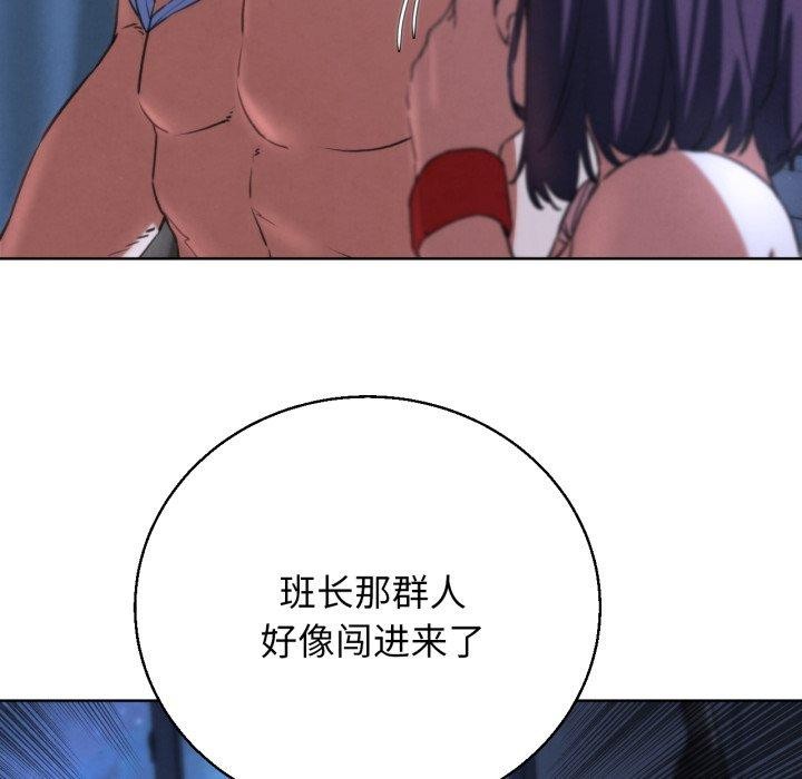 危险同学会第66話