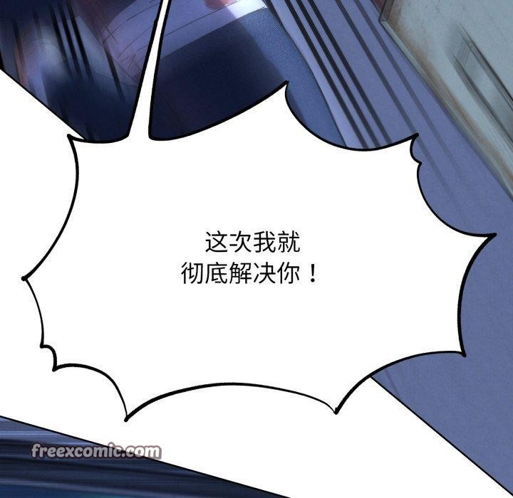 危险同学会第66話