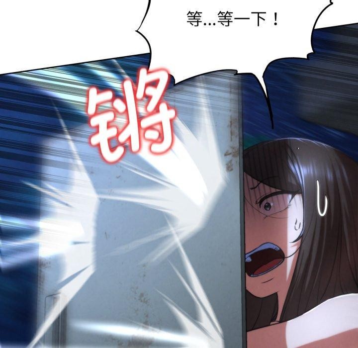 危险同学会第66話