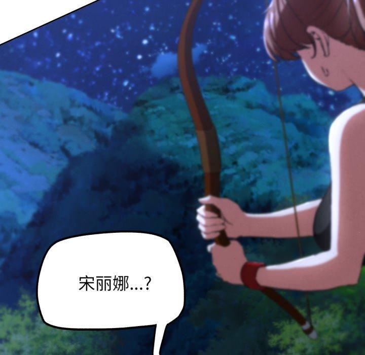 危险同学会第66話