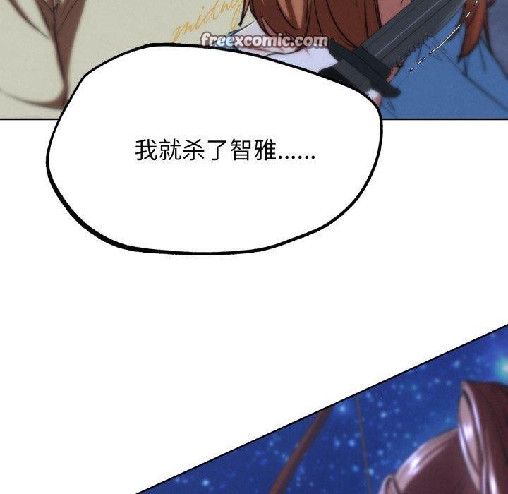 危险同学会第66話