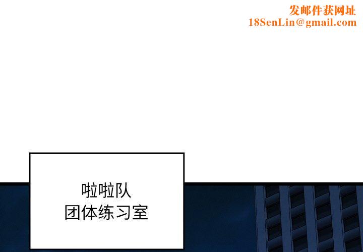 我的拉拉队宝贝第39話
