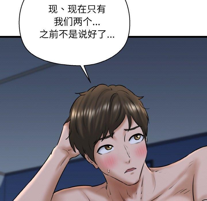 我的拉拉队宝贝第39話