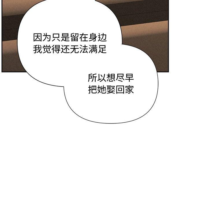 被吞噬的夜第35話