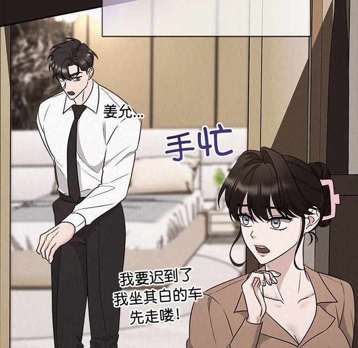 被吞噬的夜第35話