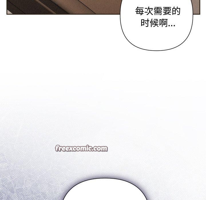 被吞噬的夜第35話