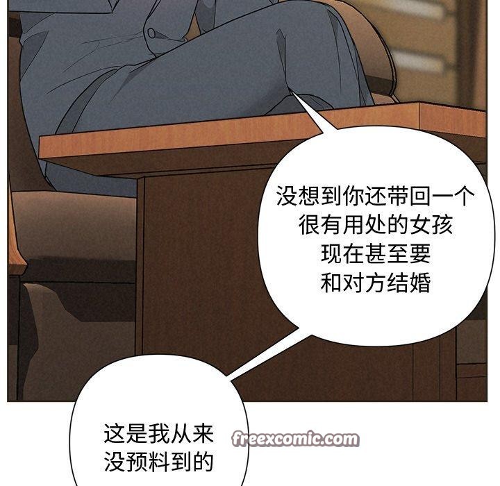 被吞噬的夜第35話