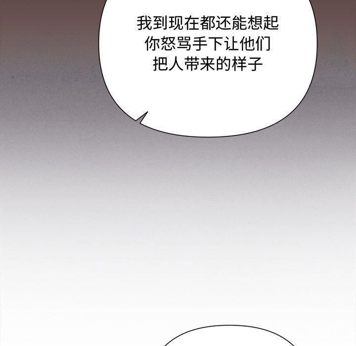 被吞噬的夜第35話