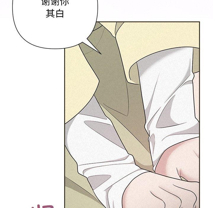 被吞噬的夜第35話