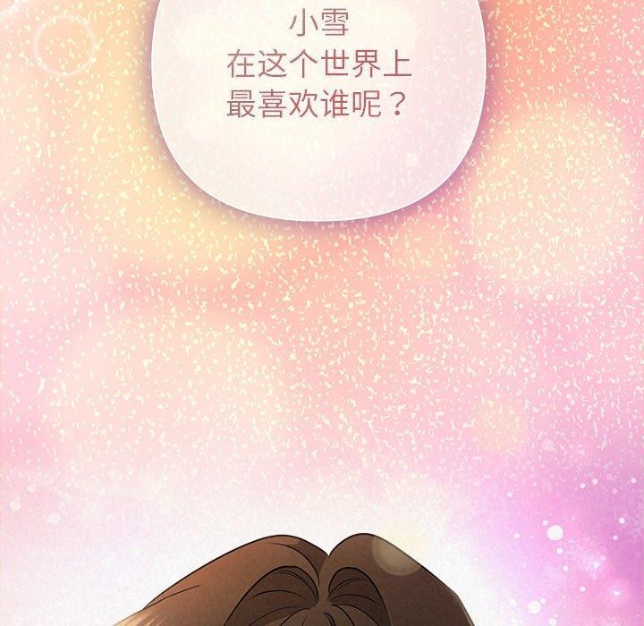 被吞噬的夜第35話