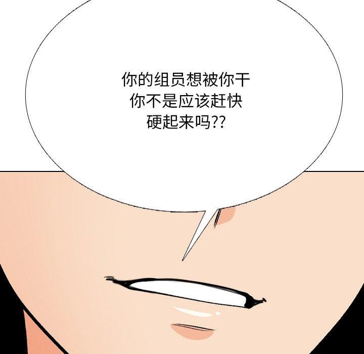 同事换换爱第215話