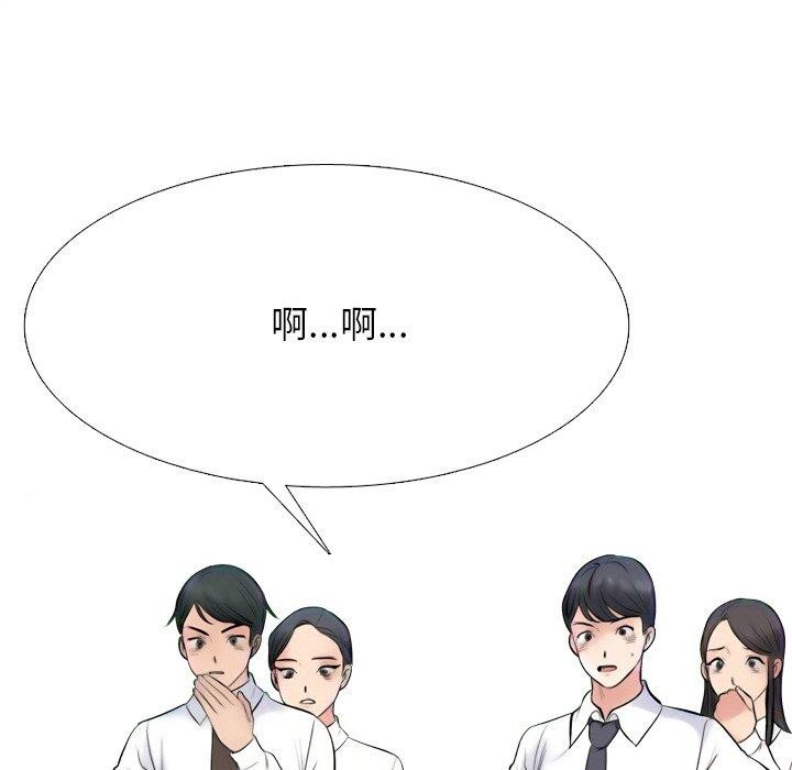 同事换换爱第215話