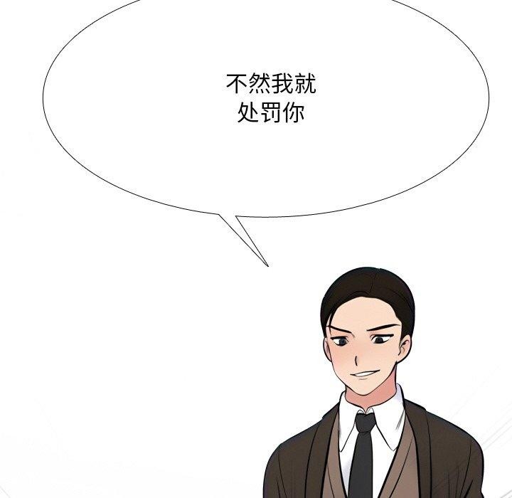 同事换换爱第215話