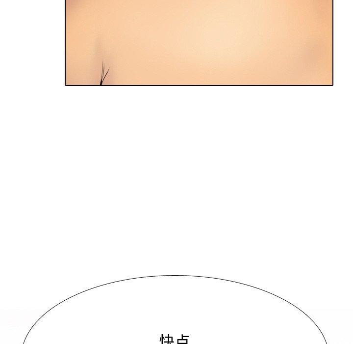 同事换换爱第215話