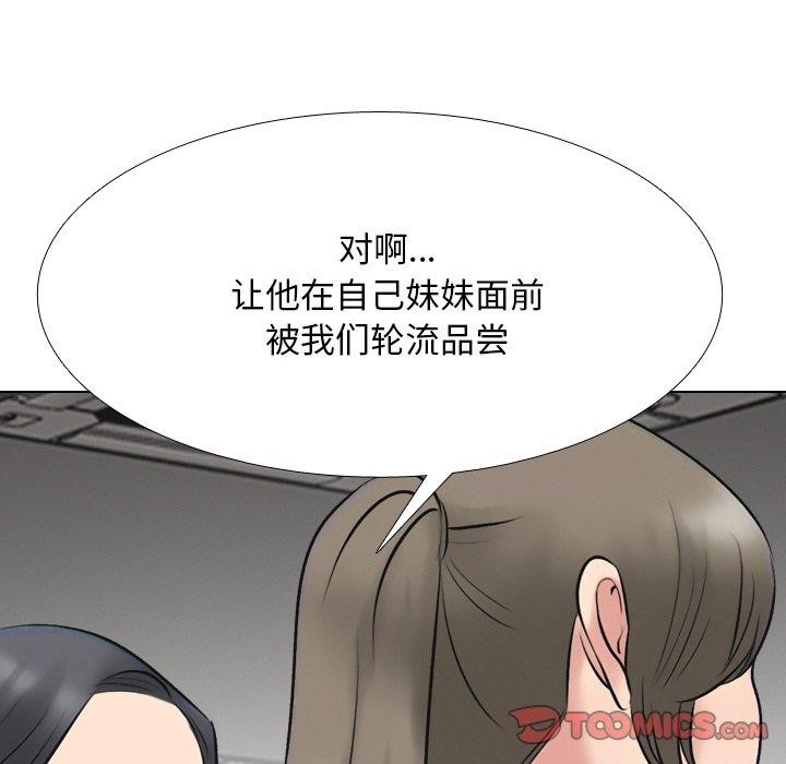 同事换换爱第215話