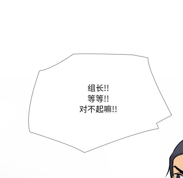 同事换换爱第215話