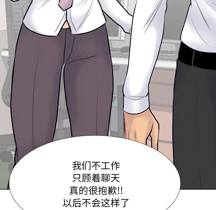 同事换换爱第215話