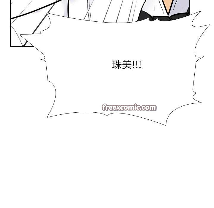 同事换换爱第215話