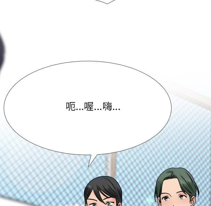 同事换换爱第215話